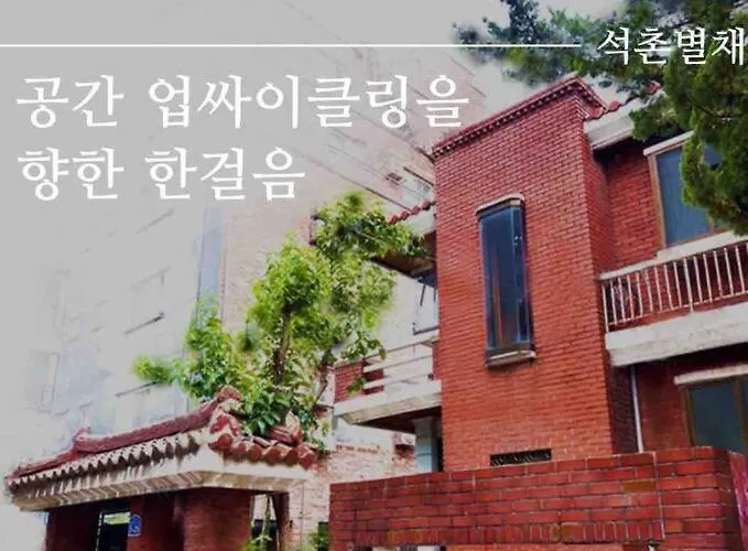 Timeless Hanok In Jamsil Serenity *
